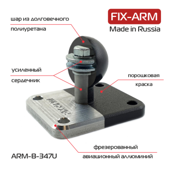ARM-B-347U_0